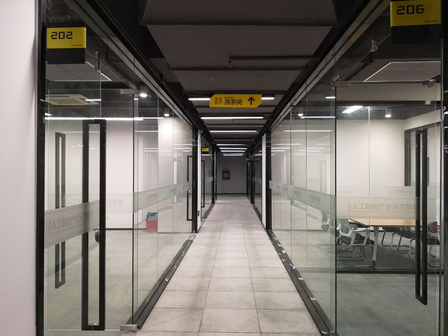 人工智能產業示范基地