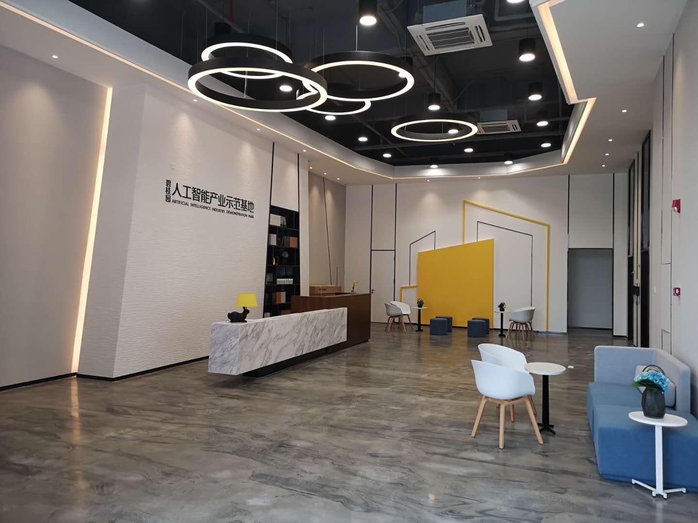 人工智能產業示范基地