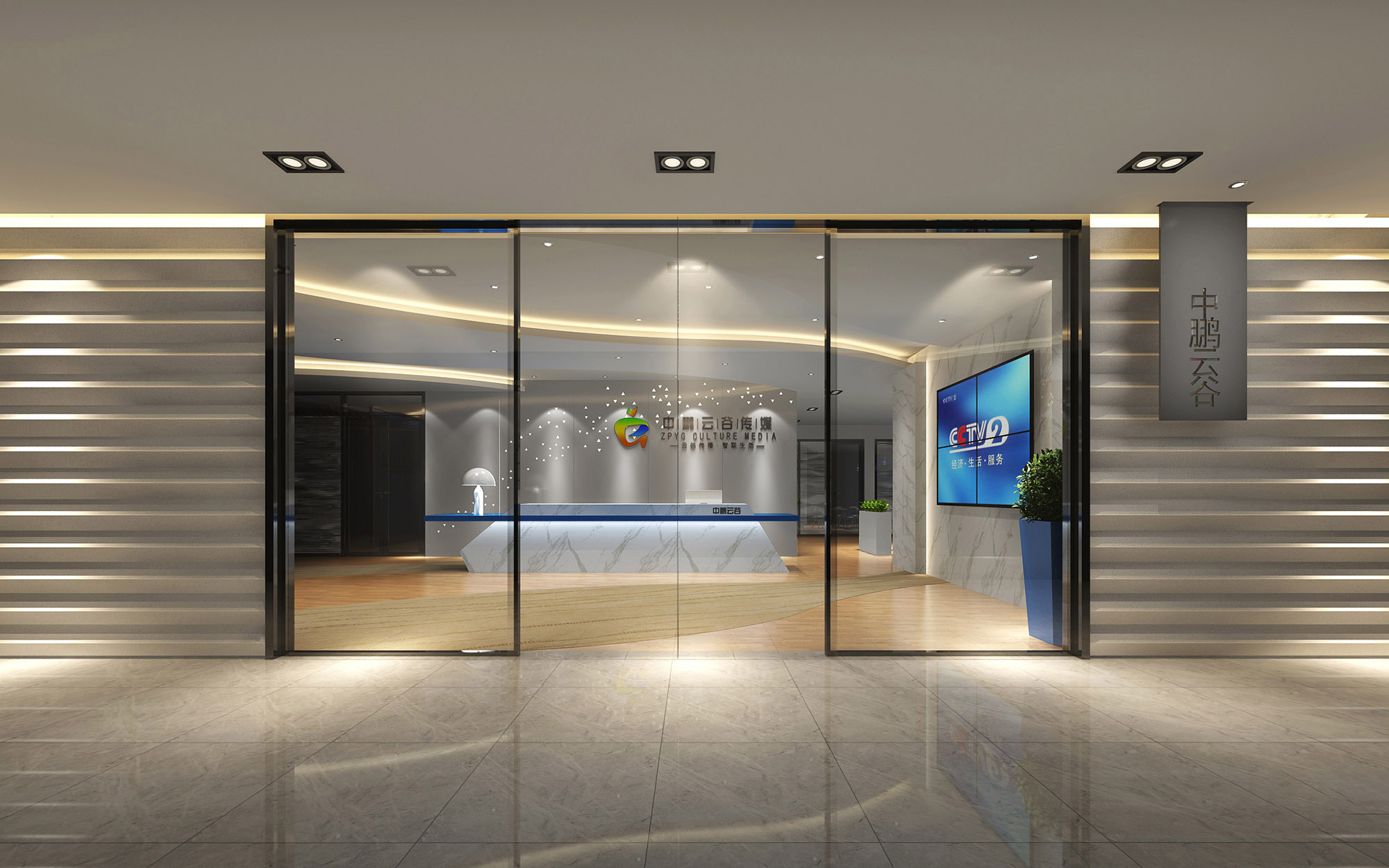  深圳市中鵬云谷文化傳媒發展有限公司